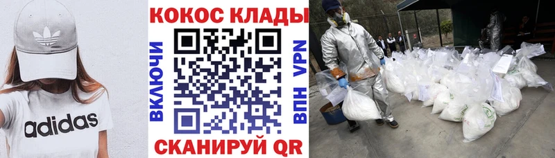 Кокаин 97% Макарьев