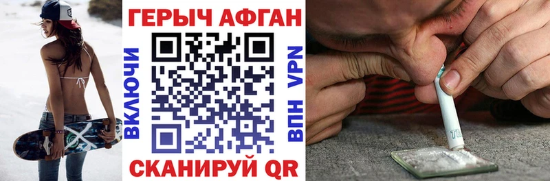 где купить наркоту  Макарьев  ГЕРОИН хмурый 