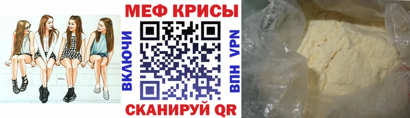 как найти закладки  Макарьев  МЕФ мяу мяу 