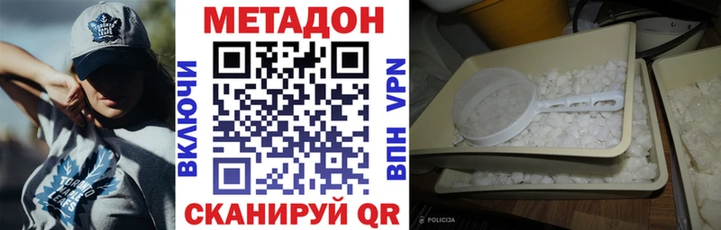 МЕТАДОН VHQ Макарьев